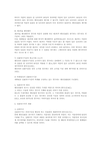행정심판 청구에 대한 연구(행정심판법)-3