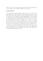 국제무역의 변천사A+-4