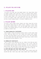 합격자기소개서와 이력서 10종류-7