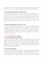 합격자기소개서와 이력서 10종류-8