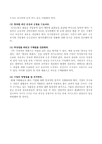합격자기소개서와 이력서 10종류-9