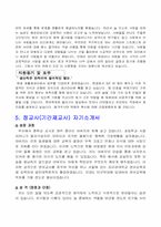 합격자기소개서와 이력서 10종류-15