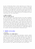 합격자기소개서와 이력서 10종류-18