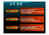 합격자기소개서  PPT-6