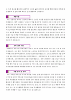 국어 정교사(기간제교사) 합격자기소개서-2