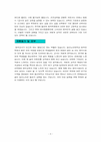 정교사 및 기간제교사 자기소개서 합격 BEST 8종 예문-8
