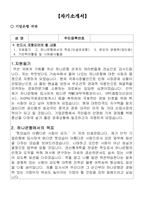 하나 은행(금융업) 자기소개서-1