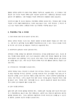 성균관대학교경영대학원학업계획서요령과서식-2
