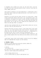 성균관대학교경영대학원학업계획서요령과서식-4