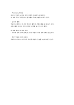 이화여대 및 숙명여대 대학원 학업계획서 합격 BEST 예문-6