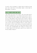 이화여대 및 숙명여대 대학원 학업계획서 합격 BEST 예문-9