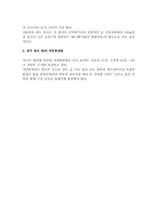 산림욕의 효과 개요-2