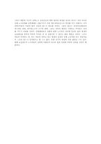 한국에서의 산별교섭의 전망과 가능성 모색(노동)-5