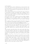 한나라에 관한 고찰-2