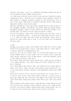 한나라에 관한 고찰-3