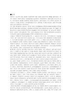 한나라에 관한 고찰-4