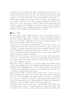 한나라에 관한 고찰-5