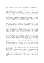 한나라에 관한 고찰-7