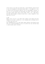 한나라에 관한 고찰-8