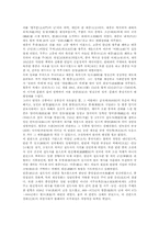 당나라에 관한 고찰-2