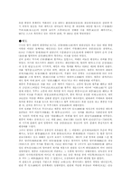 당나라에 관한 고찰-3