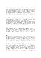 당나라에 관한 고찰-4