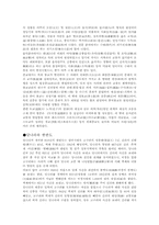 당나라에 관한 고찰-5