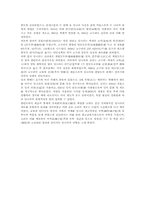 당나라에 관한 고찰-6