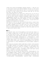 명나라에 관한 고찰-6