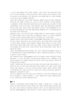 청나라에 관한 고찰-3