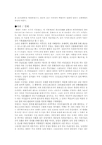 청나라에 관한 고찰-5