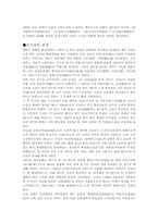 청나라에 관한 고찰-7