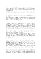 수나라에 관한 고찰-2