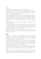 수나라에 관한 고찰-3