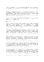 수나라에 관한 고찰-4
