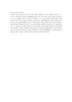 수나라에 관한 고찰-5