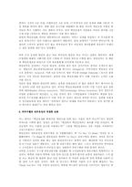 삼성의 경영 사례로써 핵심인재경영(경영)-5