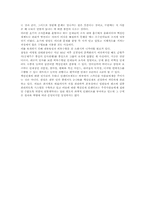 삼성의 경영 사례로써 핵심인재경영(경영)-6