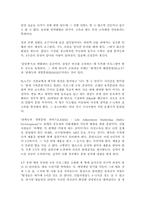 선진 기업의 교육제도와 인재육성 사례 -(삼성)-2