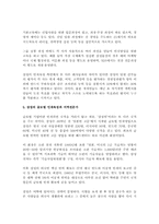 선진 기업의 교육제도와 인재육성 사례 -(삼성)-5