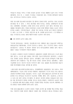 선진 기업의 교육제도와 인재육성 사례 -(삼성)-6