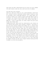 선진 기업의 교육제도와 인재육성 사례 -(삼성)-7