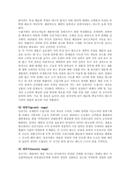 제품수명주기(product life cycle)-2