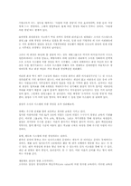 삼성의 인재경영 전반 연구(인사관리)-2