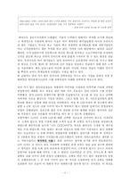 CJ사의 멀티플렉스 CGV의 인적자원 선발과정-2