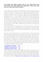 기업에서 실시하고 있는 다양한 교육훈련의 문제점과 기여점 그리고 개선점-1