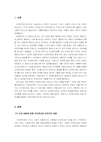 시대 변화에 따른 아프로디테 이미지의 변화와 테마로 본 아프로디테-2