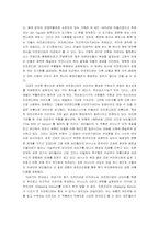시대 변화에 따른 아프로디테 이미지의 변화와 테마로 본 아프로디테-3