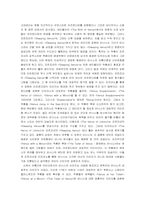 시대 변화에 따른 아프로디테 이미지의 변화와 테마로 본 아프로디테-4