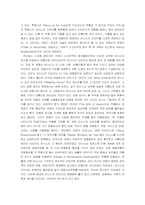 시대 변화에 따른 아프로디테 이미지의 변화와 테마로 본 아프로디테-5